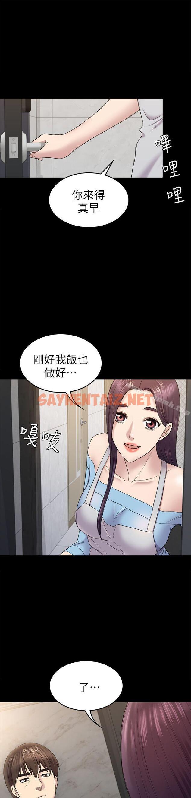 查看漫画初戀陷阱 - 第40話-性感的女人 - sayhentaiz.net中的339091图片