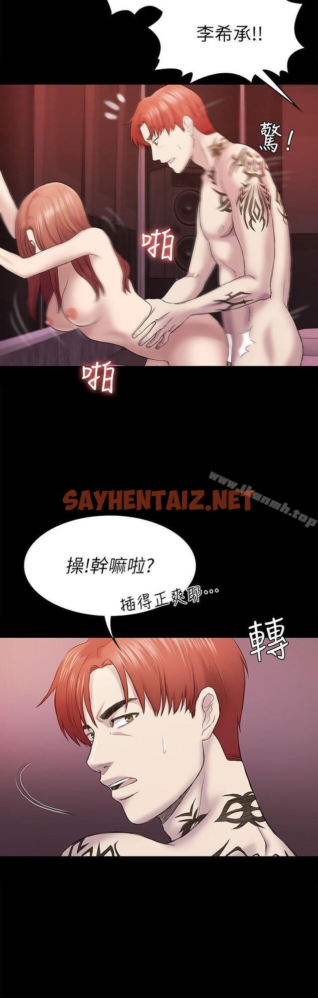 查看漫画初戀陷阱 - 第41話-好貨 - sayhentaiz.net中的339369图片