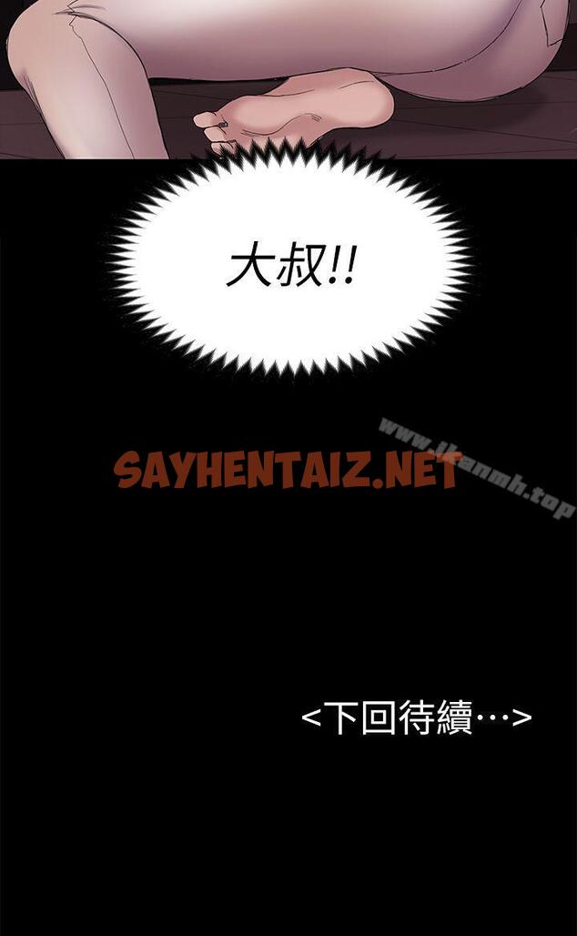 查看漫画初戀陷阱 - 第41話-好貨 - sayhentaiz.net中的339507图片