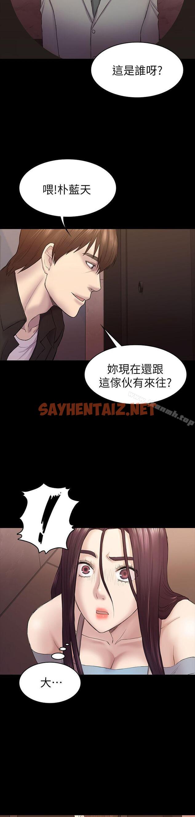 查看漫画初戀陷阱 - 第42話-妳以為來這套我就會聽妳的? - sayhentaiz.net中的339535图片