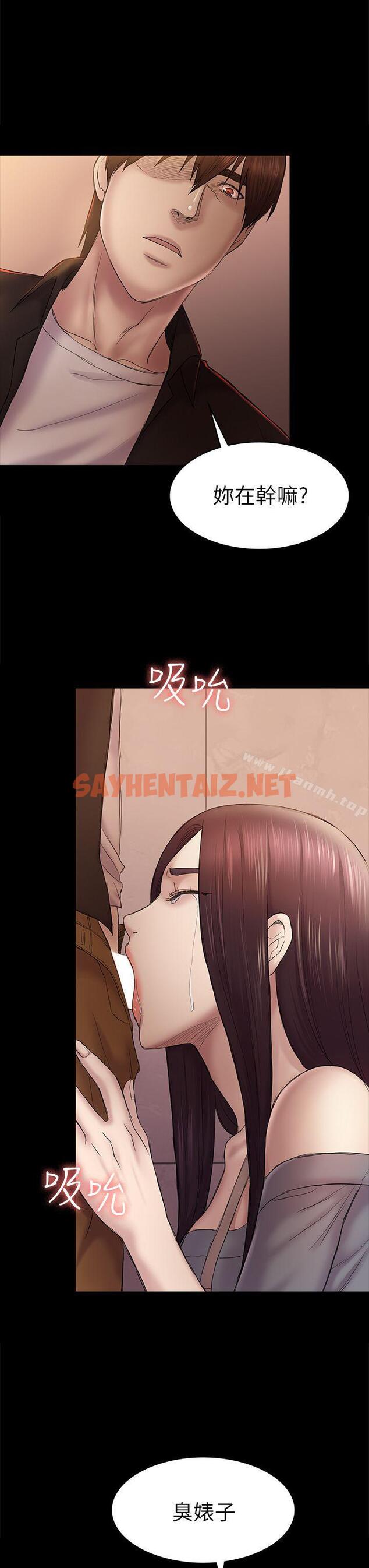 查看漫画初戀陷阱 - 第42話-妳以為來這套我就會聽妳的? - sayhentaiz.net中的339631图片