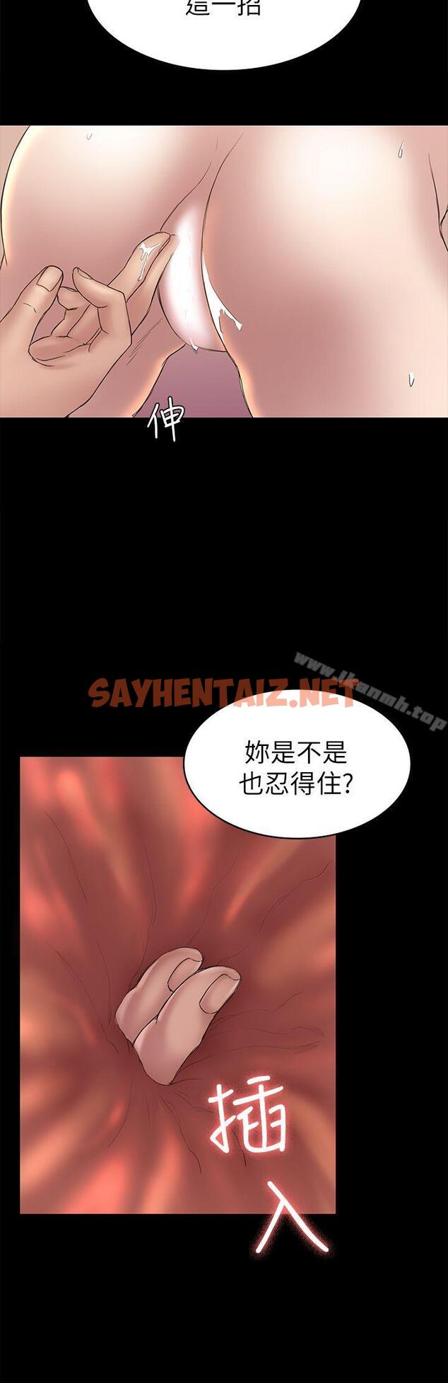 查看漫画初戀陷阱 - 第42話-妳以為來這套我就會聽妳的? - sayhentaiz.net中的339813图片