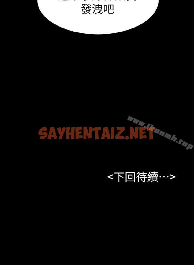 查看漫画初戀陷阱 - 第42話-妳以為來這套我就會聽妳的? - sayhentaiz.net中的339891图片