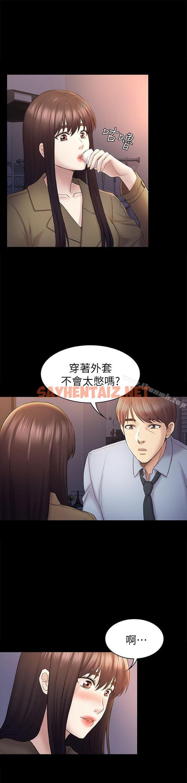 查看漫画初戀陷阱 - 第43話-半夜的來電 - sayhentaiz.net中的340093图片