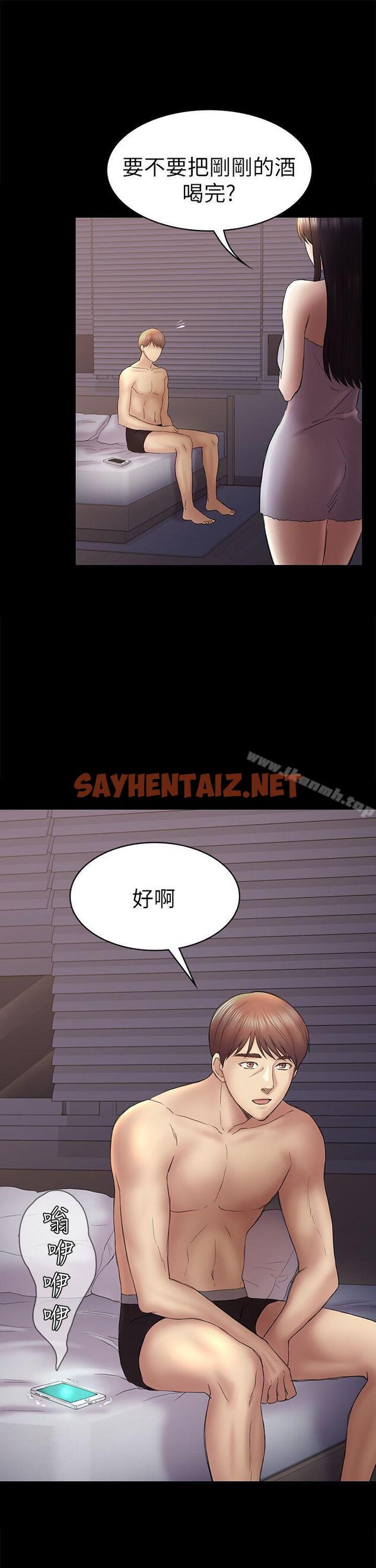 查看漫画初戀陷阱 - 第43話-半夜的來電 - sayhentaiz.net中的340226图片