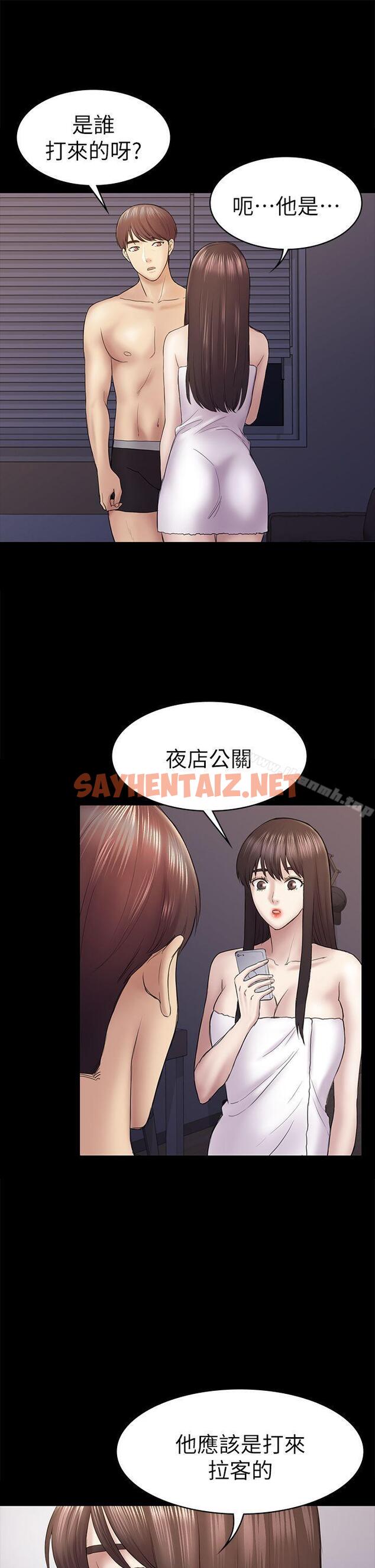 查看漫画初戀陷阱 - 第44話-亂搞的下場 - sayhentaiz.net中的340321图片