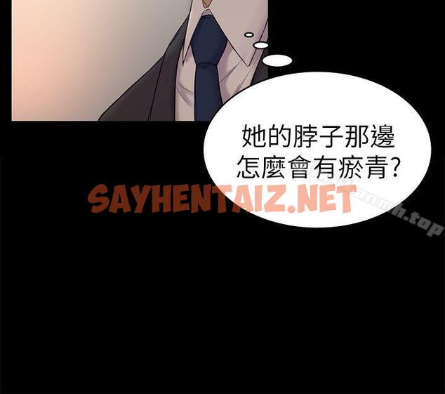 查看漫画初戀陷阱 - 第44話-亂搞的下場 - sayhentaiz.net中的340411图片