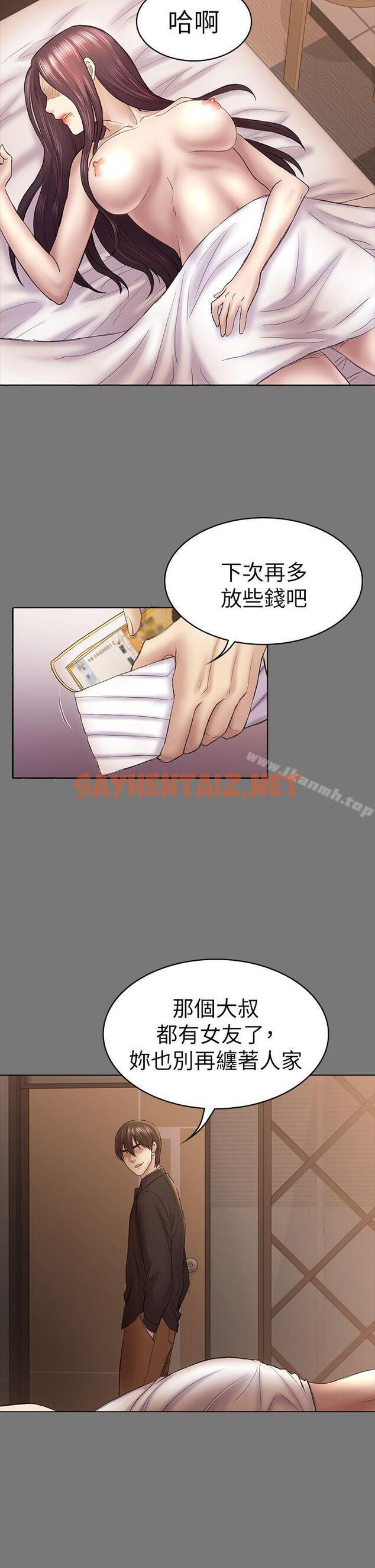 查看漫画初戀陷阱 - 第44話-亂搞的下場 - sayhentaiz.net中的340472图片