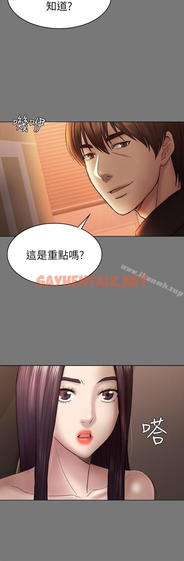 查看漫画初戀陷阱 - 第44話-亂搞的下場 - sayhentaiz.net中的340491图片