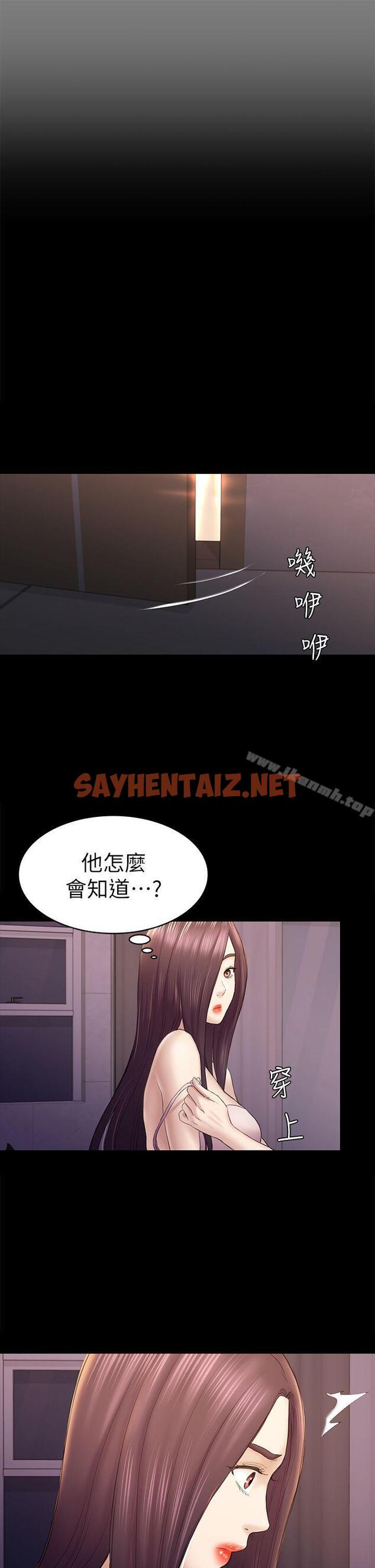 查看漫画初戀陷阱 - 第44話-亂搞的下場 - sayhentaiz.net中的340506图片