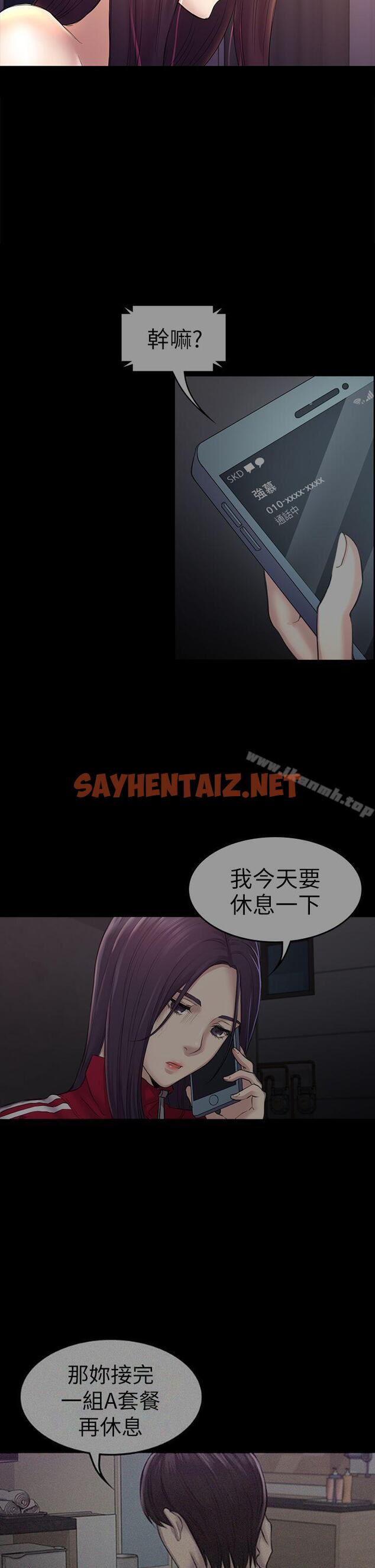 查看漫画初戀陷阱 - 第44話-亂搞的下場 - sayhentaiz.net中的340518图片