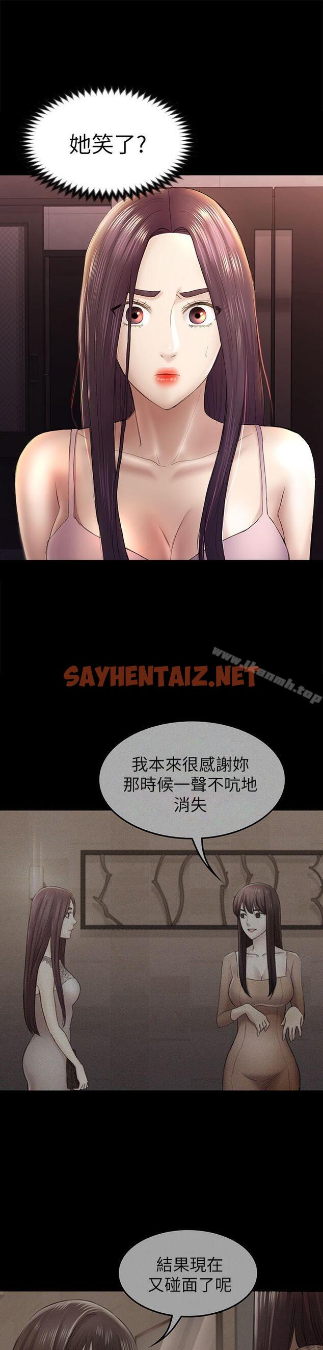 查看漫画初戀陷阱 - 第44話-亂搞的下場 - sayhentaiz.net中的340551图片