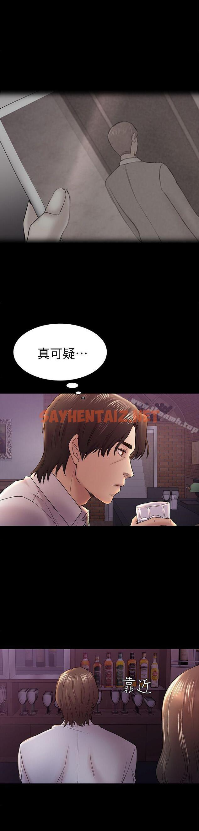 查看漫画初戀陷阱 - 第45話-代表的本性 - sayhentaiz.net中的340793图片