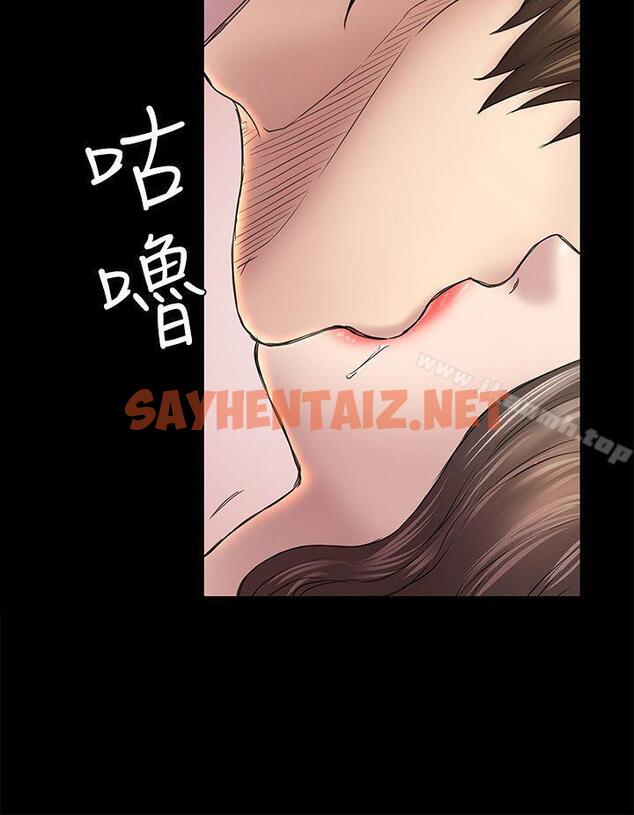 查看漫画初戀陷阱 - 第45話-代表的本性 - sayhentaiz.net中的340854图片