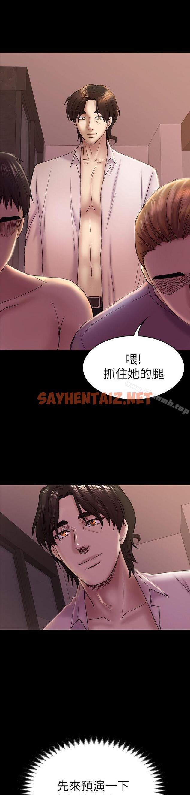 查看漫画初戀陷阱 - 第46話-女人的氣勢鬥爭 - sayhentaiz.net中的340954图片