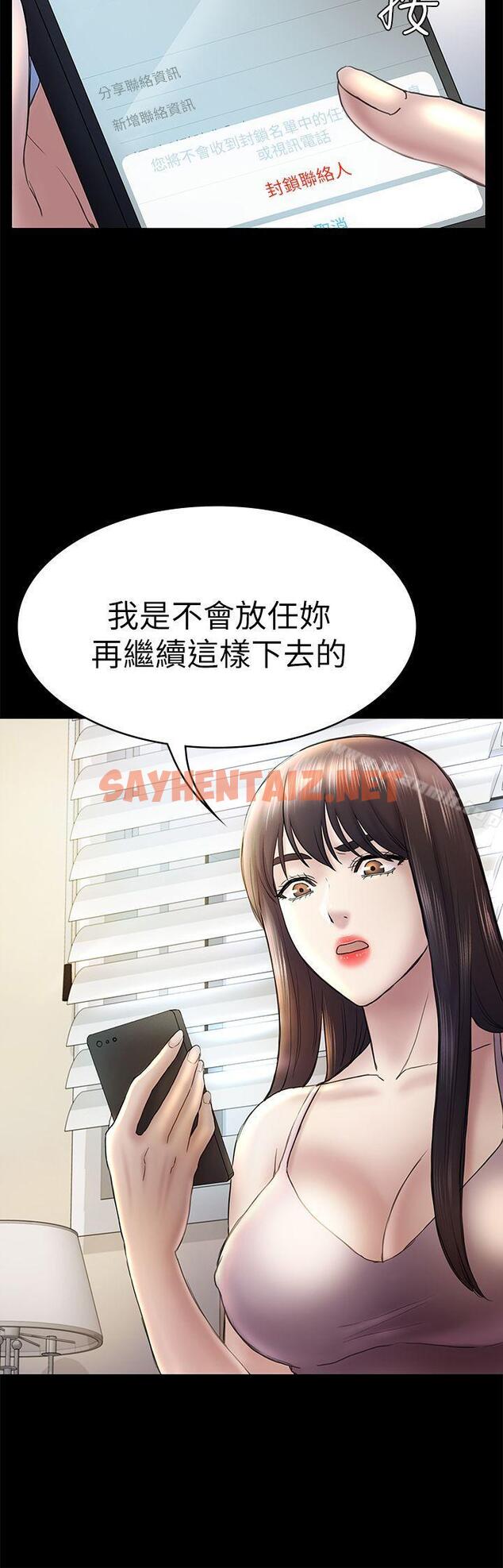 查看漫画初戀陷阱 - 第46話-女人的氣勢鬥爭 - sayhentaiz.net中的341034图片