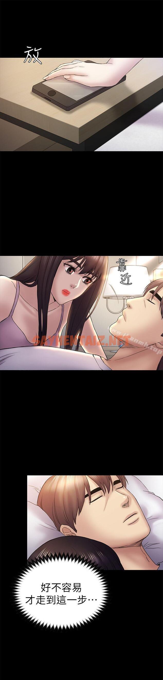 查看漫画初戀陷阱 - 第46話-女人的氣勢鬥爭 - sayhentaiz.net中的341041图片