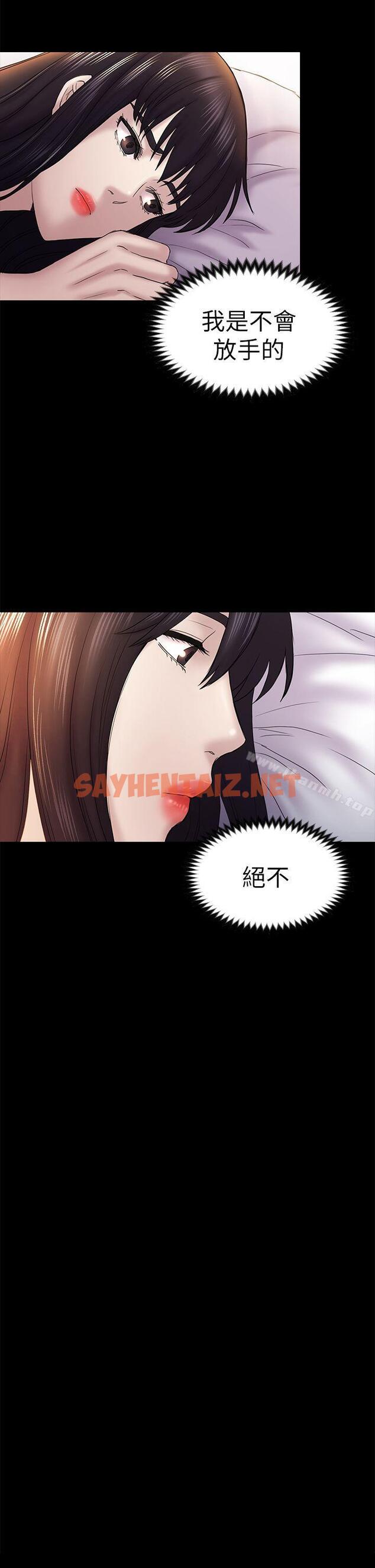 查看漫画初戀陷阱 - 第46話-女人的氣勢鬥爭 - sayhentaiz.net中的341054图片