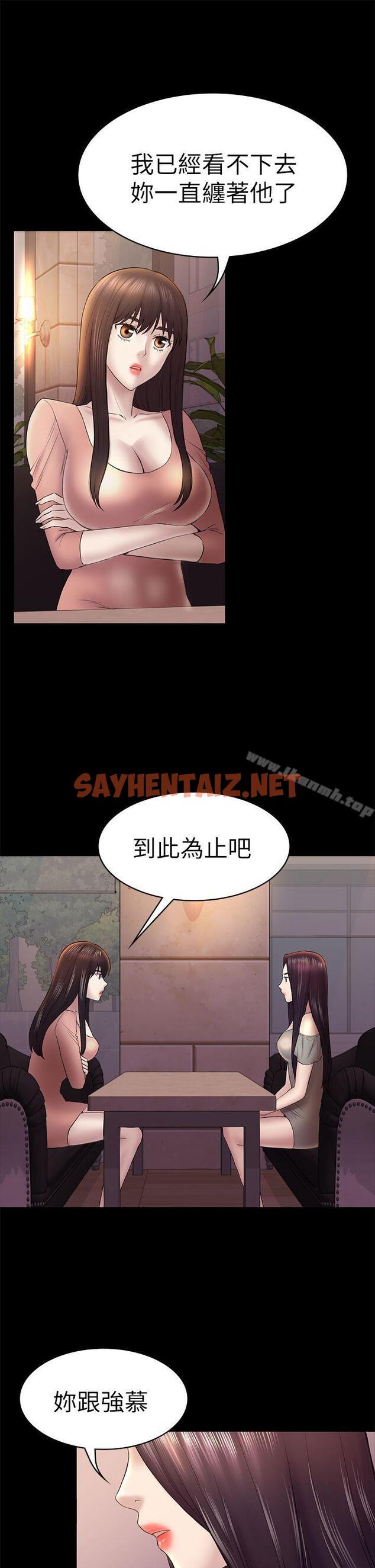 查看漫画初戀陷阱 - 第46話-女人的氣勢鬥爭 - sayhentaiz.net中的341124图片