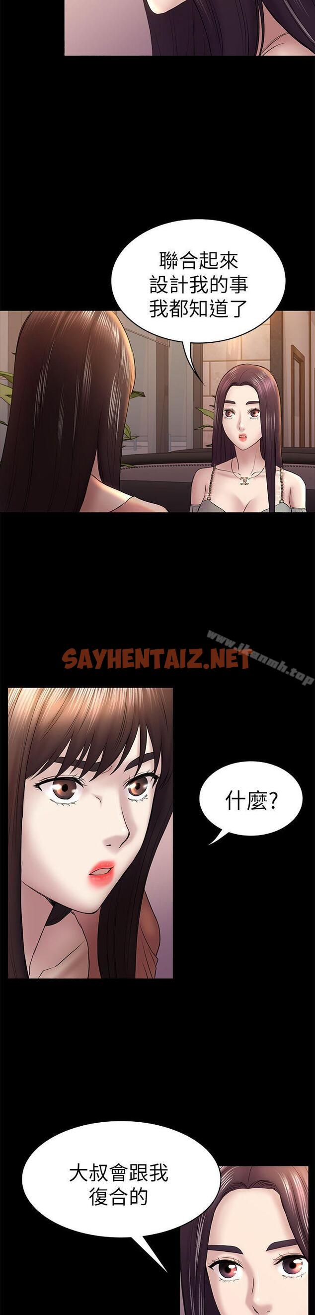 查看漫画初戀陷阱 - 第46話-女人的氣勢鬥爭 - sayhentaiz.net中的341138图片