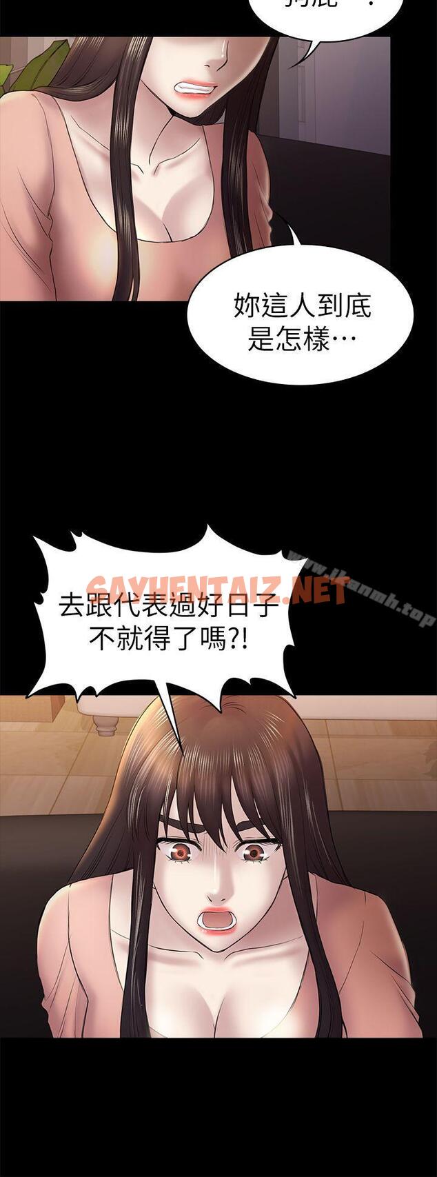 查看漫画初戀陷阱 - 第46話-女人的氣勢鬥爭 - sayhentaiz.net中的341159图片