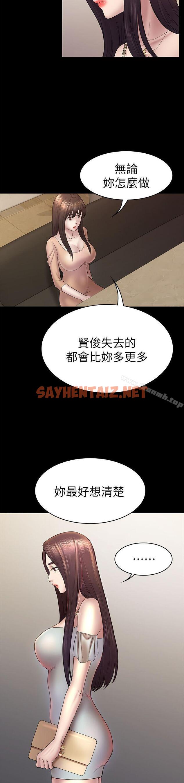 查看漫画初戀陷阱 - 第46話-女人的氣勢鬥爭 - sayhentaiz.net中的341194图片