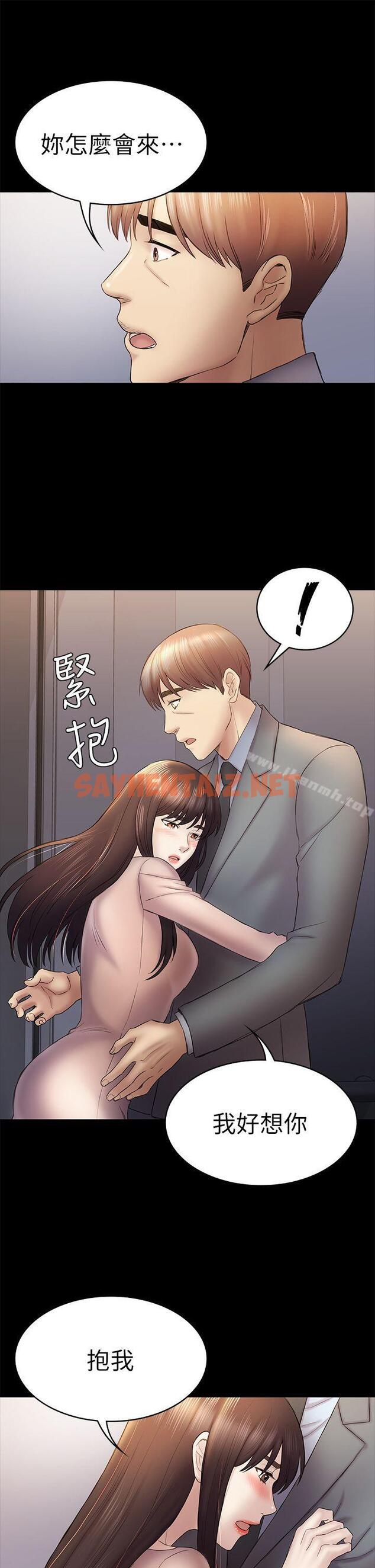 查看漫画初戀陷阱 - 第46話-女人的氣勢鬥爭 - sayhentaiz.net中的341246图片