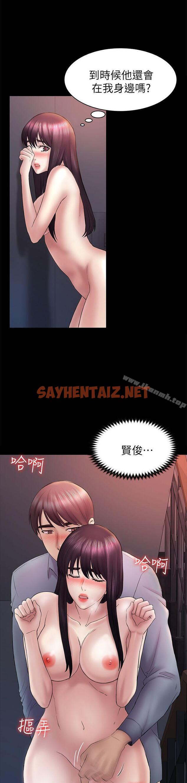 查看漫画初戀陷阱 - 第47話-被發現的瘀青 - sayhentaiz.net中的341354图片