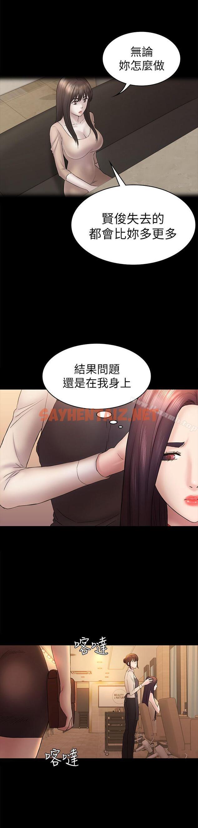 查看漫画初戀陷阱 - 第47話-被發現的瘀青 - sayhentaiz.net中的341477图片