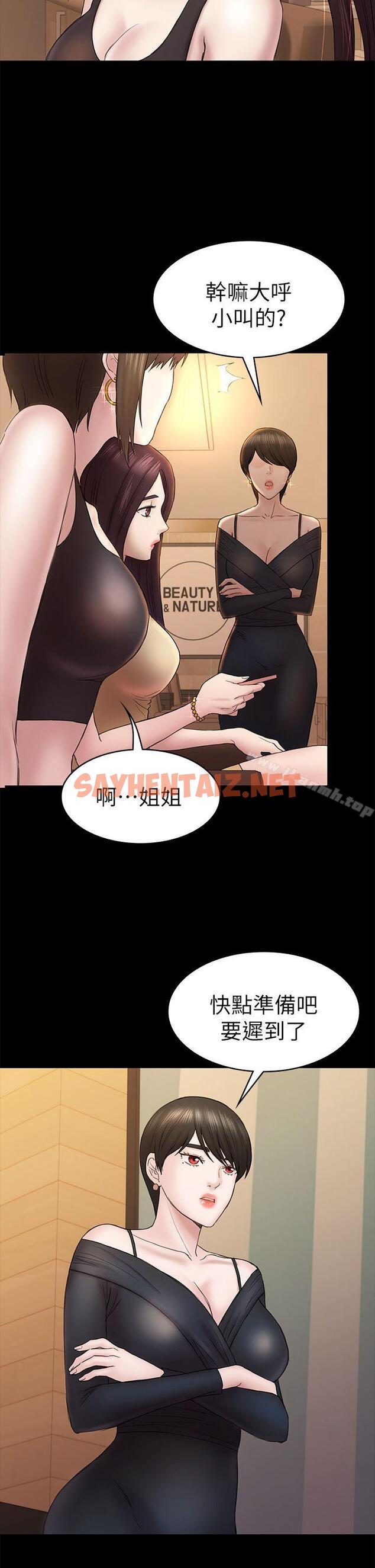 查看漫画初戀陷阱 - 第47話-被發現的瘀青 - sayhentaiz.net中的341515图片