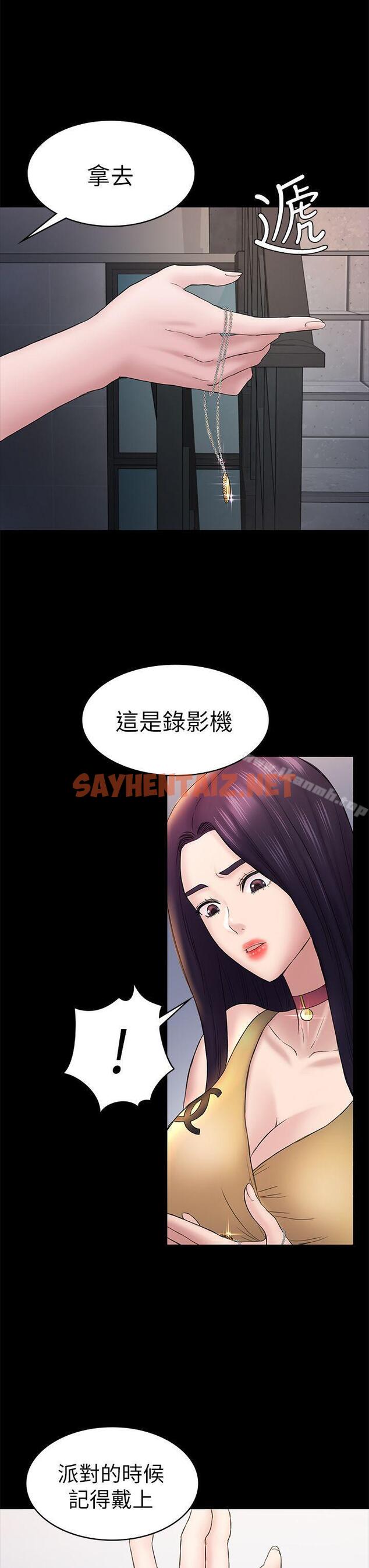 查看漫画初戀陷阱 - 第47話-被發現的瘀青 - sayhentaiz.net中的341611图片