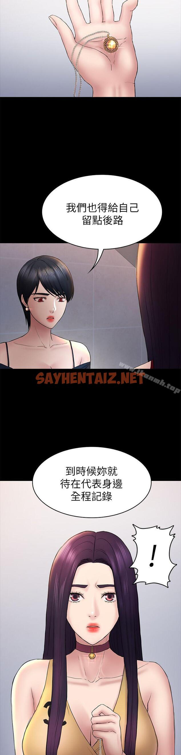 查看漫画初戀陷阱 - 第47話-被發現的瘀青 - sayhentaiz.net中的341620图片