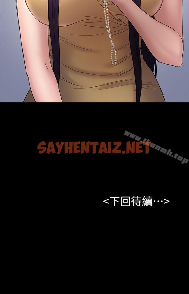 查看漫画初戀陷阱 - 第47話-被發現的瘀青 - sayhentaiz.net中的341632图片