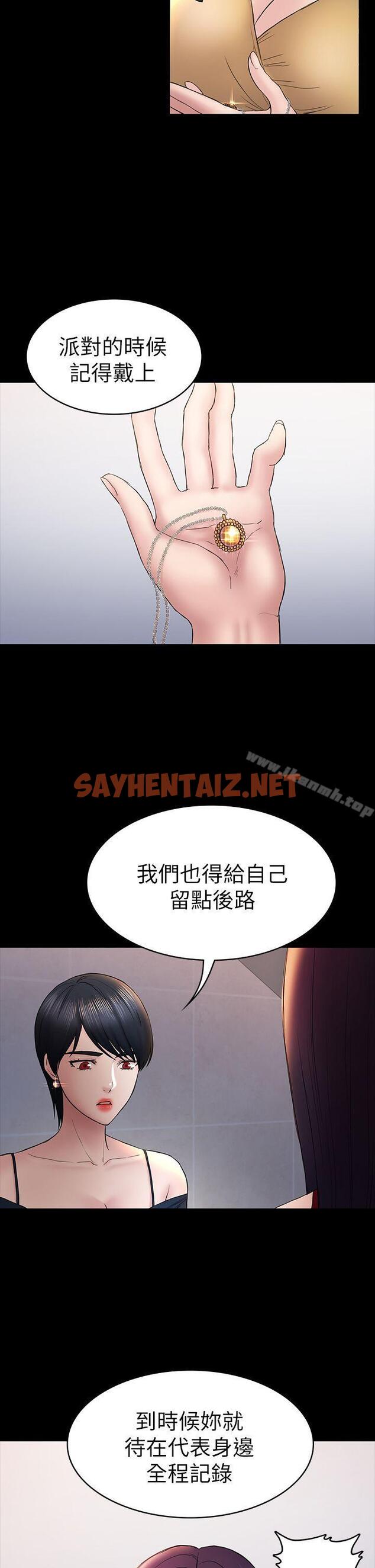 查看漫画初戀陷阱 - 第48話-出現在派對裡的不速之客 - sayhentaiz.net中的341659图片