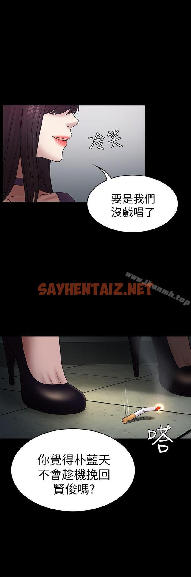 查看漫画初戀陷阱 - 第48話-出現在派對裡的不速之客 - sayhentaiz.net中的341923图片