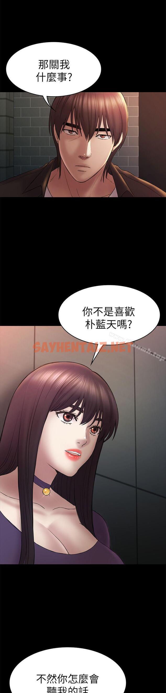 查看漫画初戀陷阱 - 第48話-出現在派對裡的不速之客 - sayhentaiz.net中的341932图片