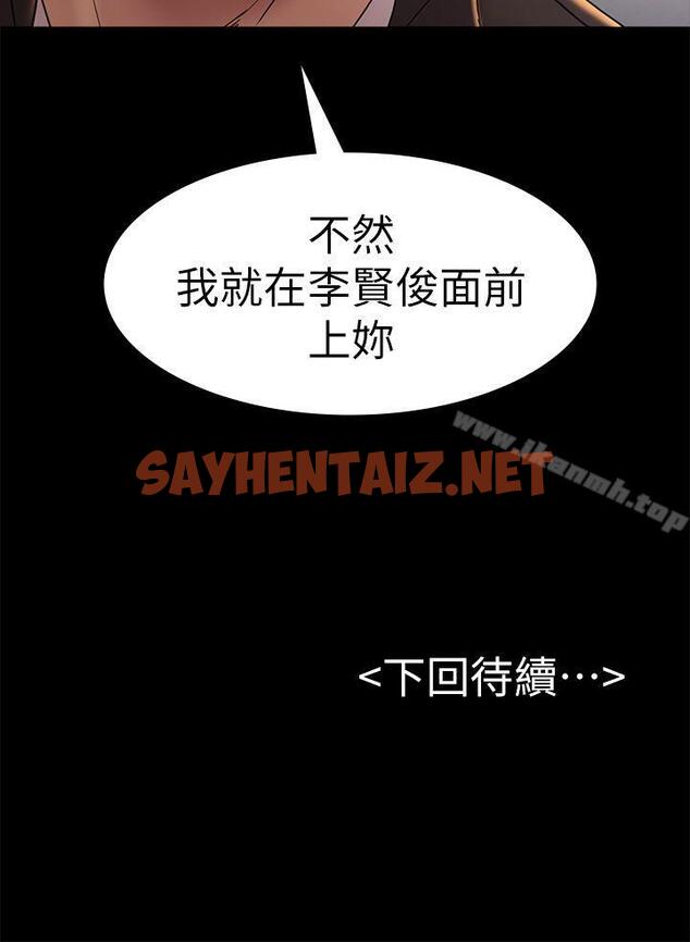 查看漫画初戀陷阱 - 第48話-出現在派對裡的不速之客 - sayhentaiz.net中的341986图片