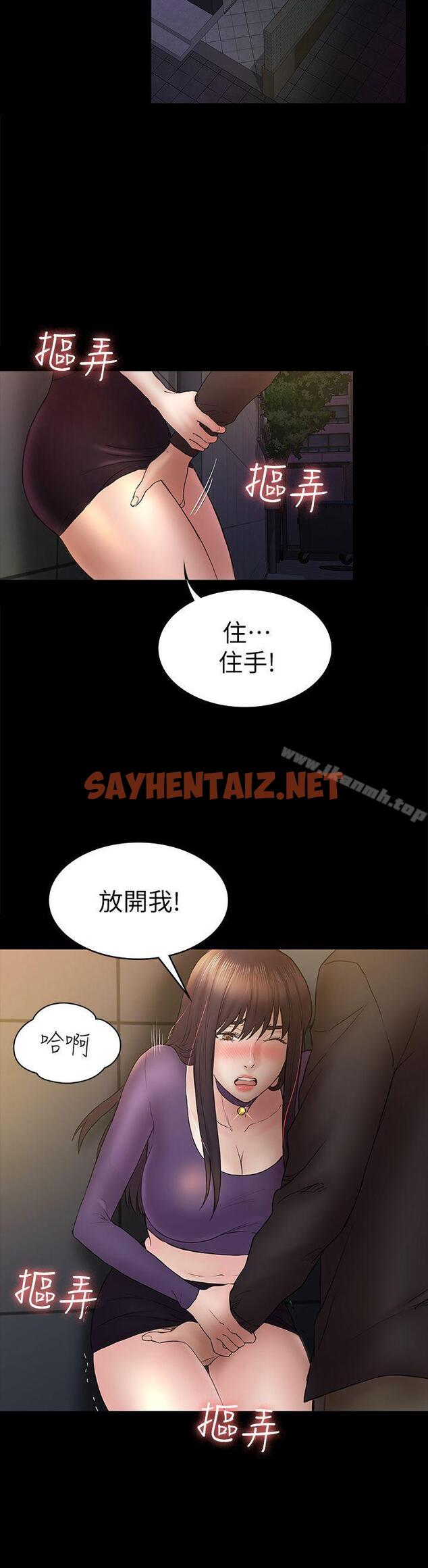 查看漫画初戀陷阱 - 第49話-就是這個滋味 - sayhentaiz.net中的342032图片