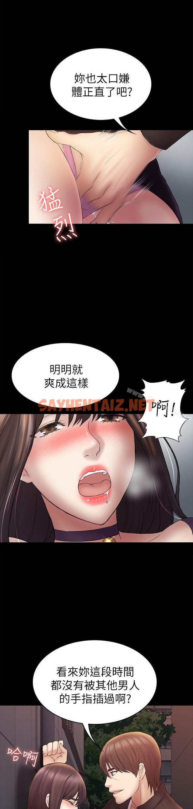 查看漫画初戀陷阱 - 第49話-就是這個滋味 - sayhentaiz.net中的342046图片