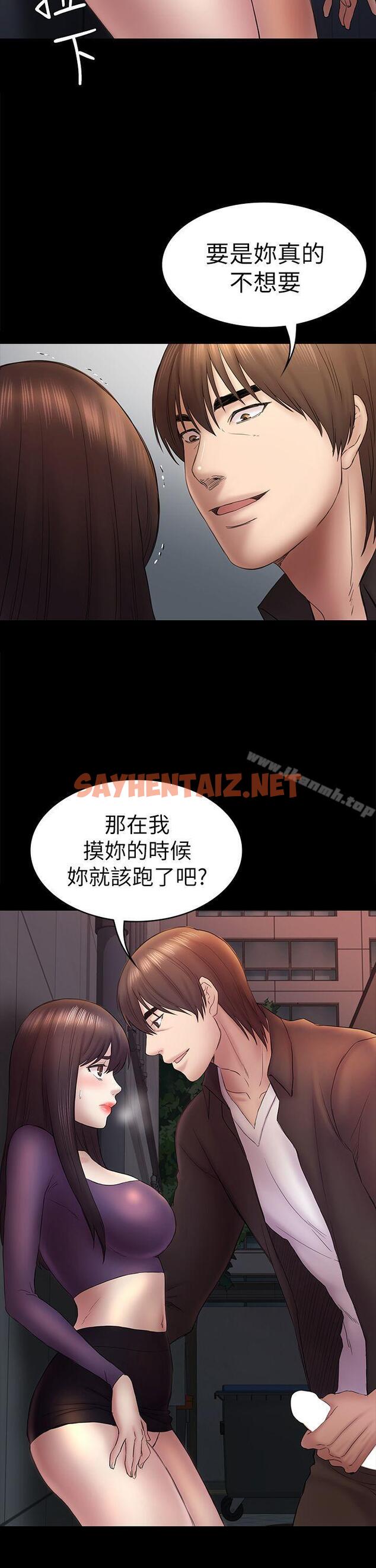 查看漫画初戀陷阱 - 第49話-就是這個滋味 - sayhentaiz.net中的342076图片