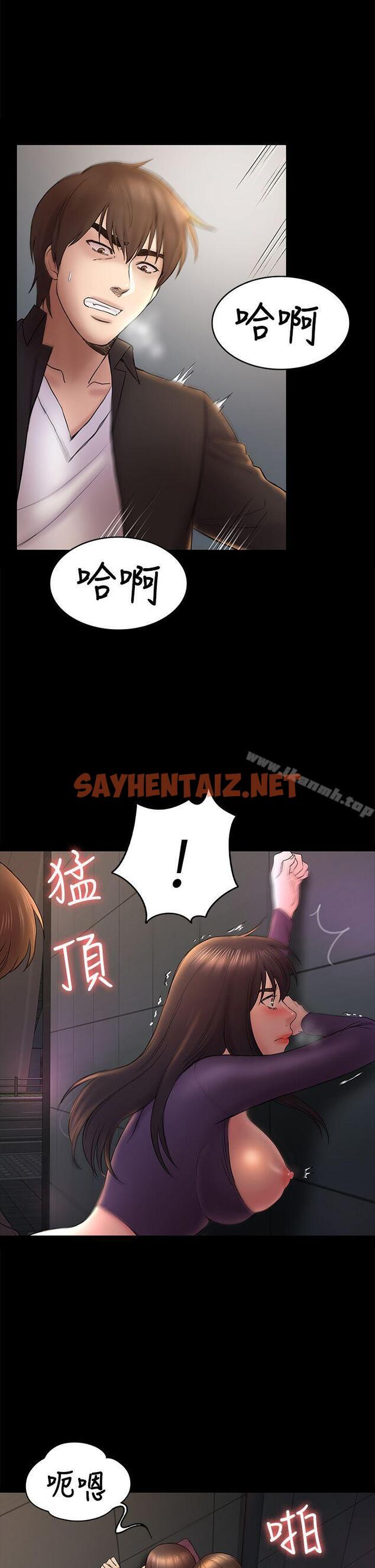 查看漫画初戀陷阱 - 第49話-就是這個滋味 - sayhentaiz.net中的342193图片