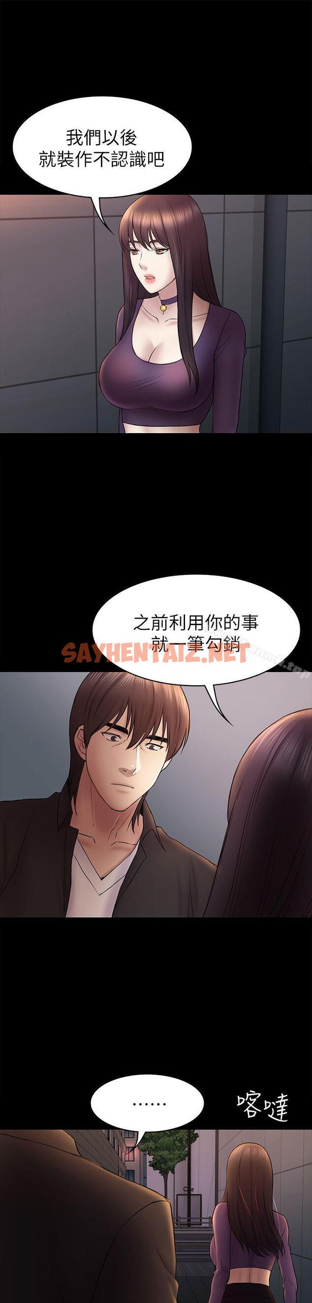 查看漫画初戀陷阱 - 第49話-就是這個滋味 - sayhentaiz.net中的342272图片