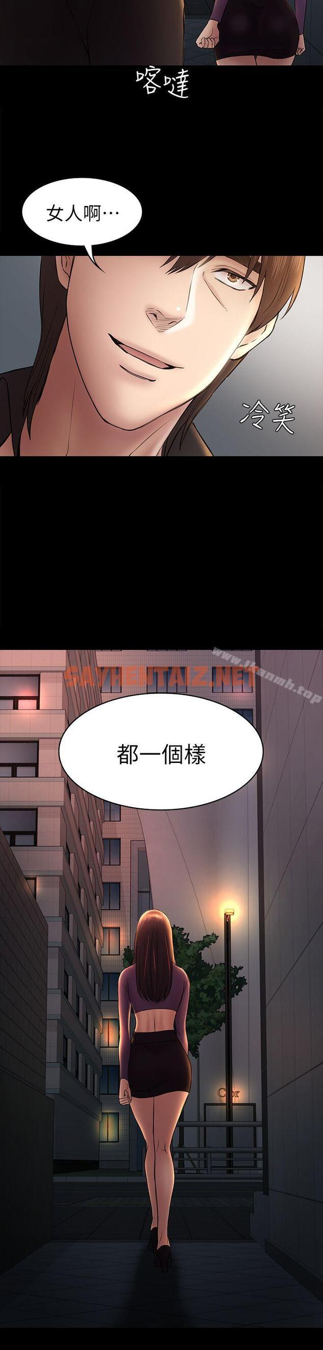 查看漫画初戀陷阱 - 第49話-就是這個滋味 - sayhentaiz.net中的342282图片