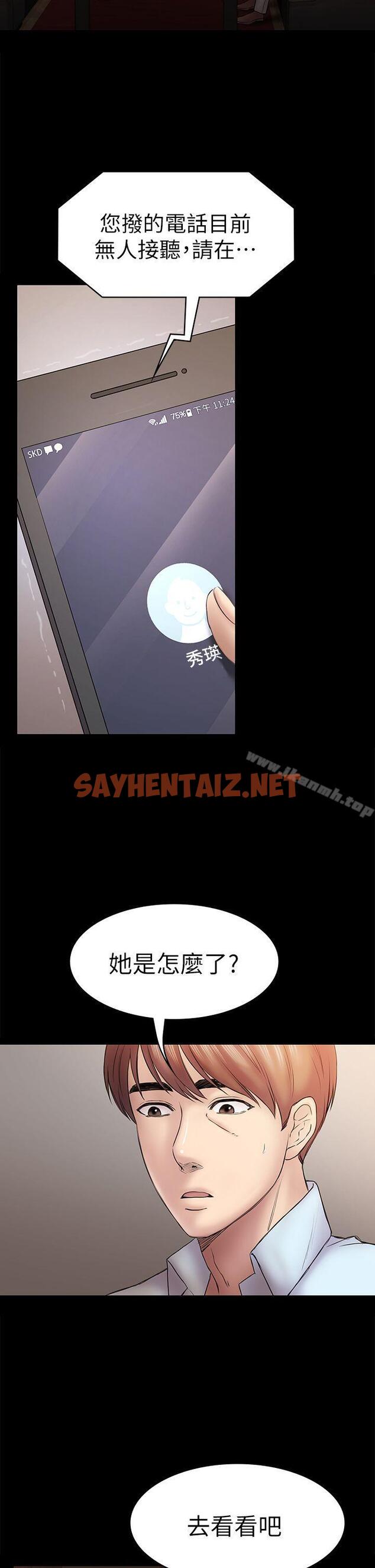 查看漫画初戀陷阱 - 第49話-就是這個滋味 - sayhentaiz.net中的342327图片