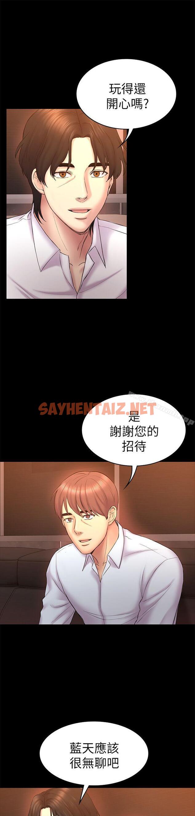 查看漫画初戀陷阱 - 第51話-代表的主菜 - sayhentaiz.net中的342871图片