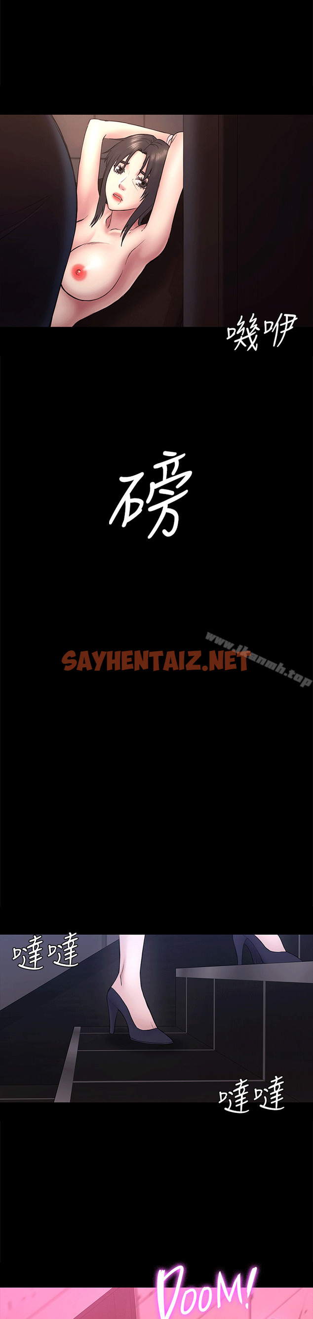 查看漫画初戀陷阱 - 第53話-意想不到的禮物 - sayhentaiz.net中的343659图片