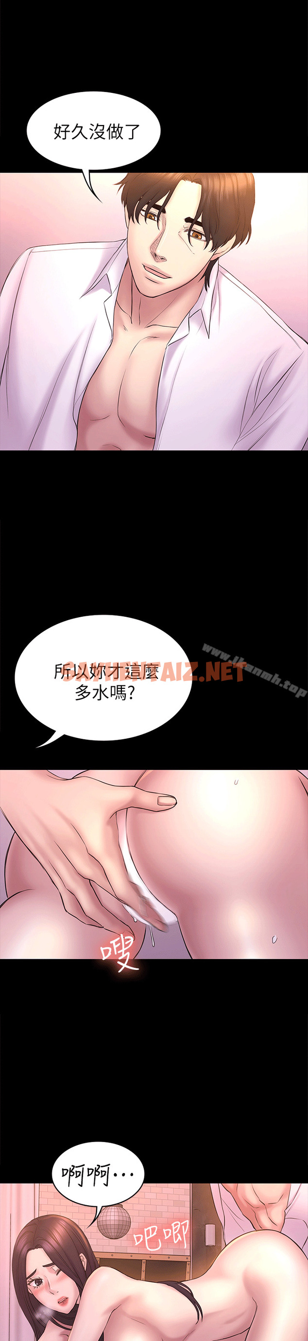 查看漫画初戀陷阱 - 第53話-意想不到的禮物 - sayhentaiz.net中的343765图片