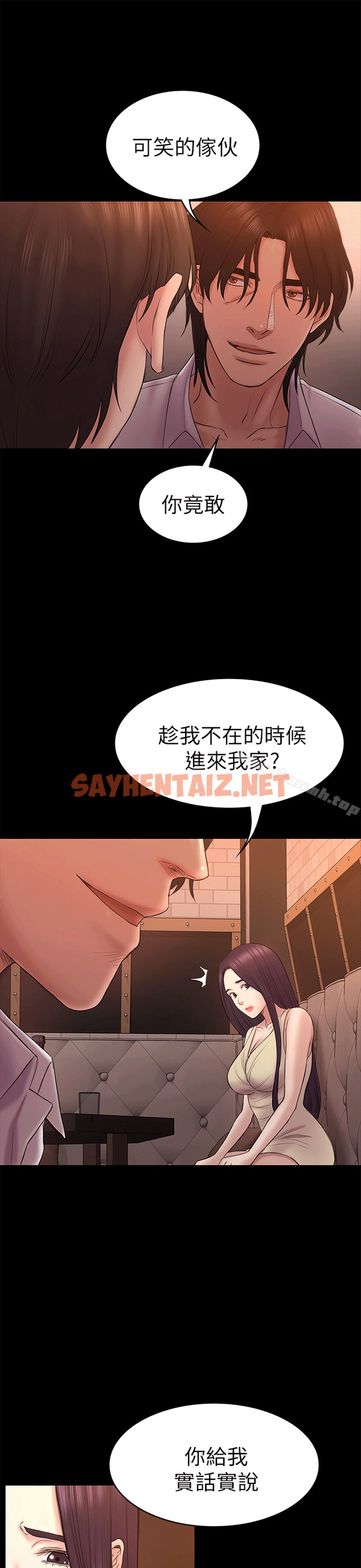 查看漫画初戀陷阱 - 第54話-強慕選擇藍天的原因 - sayhentaiz.net中的344134图片