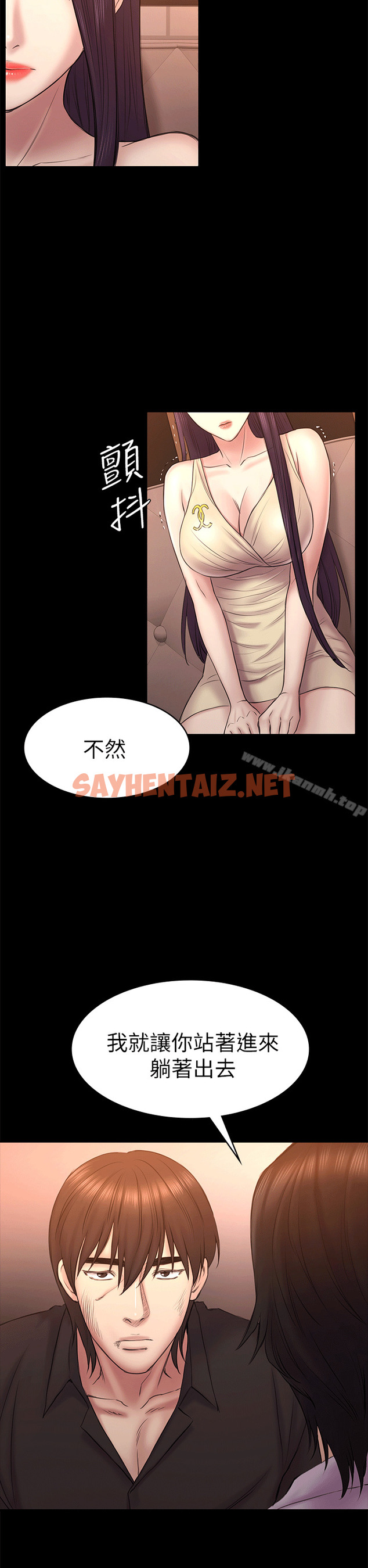 查看漫画初戀陷阱 - 第54話-強慕選擇藍天的原因 - sayhentaiz.net中的344147图片