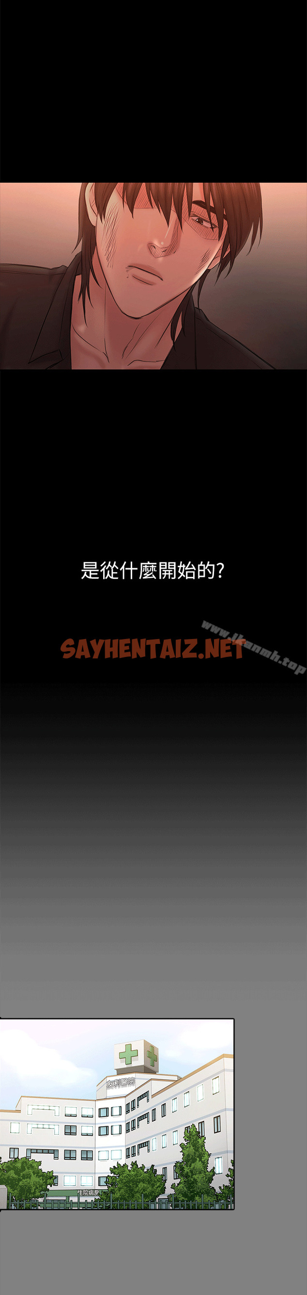 查看漫画初戀陷阱 - 第54話-強慕選擇藍天的原因 - sayhentaiz.net中的344160图片